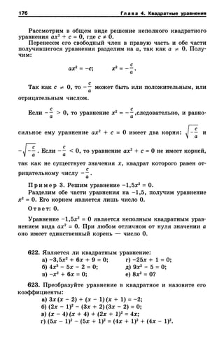 8amakugl 140224122119-phpapp02