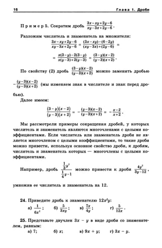 8amakugl 140224122119-phpapp02