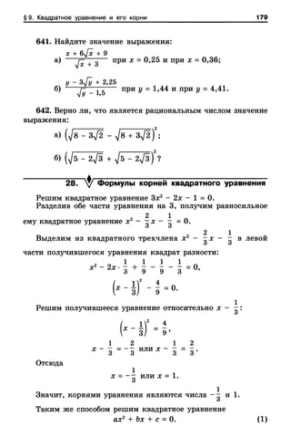 8amakugl 140224122119-phpapp02