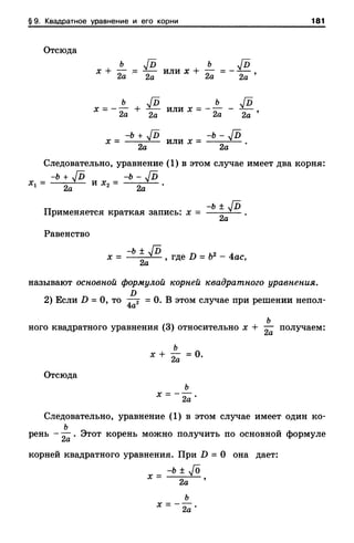 8amakugl 140224122119-phpapp02