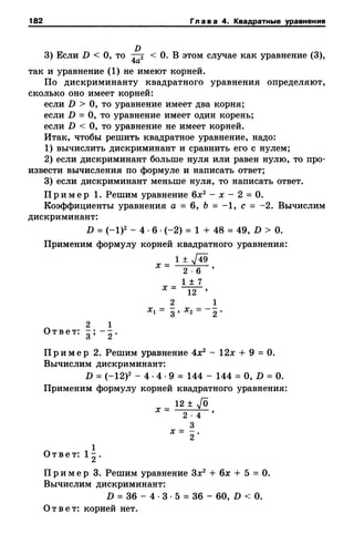 8amakugl 140224122119-phpapp02