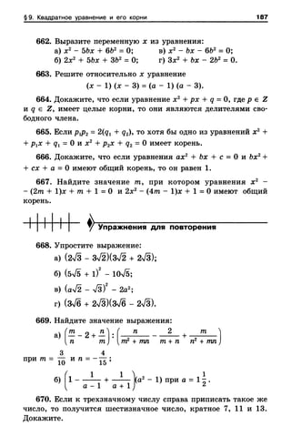8amakugl 140224122119-phpapp02