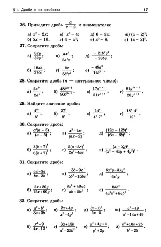 8amakugl 140224122119-phpapp02