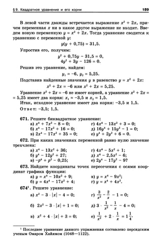 8amakugl 140224122119-phpapp02