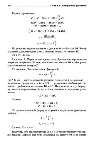 8amakugl 140224122119-phpapp02