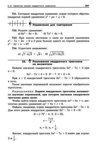 8amakugl 140224122119-phpapp02