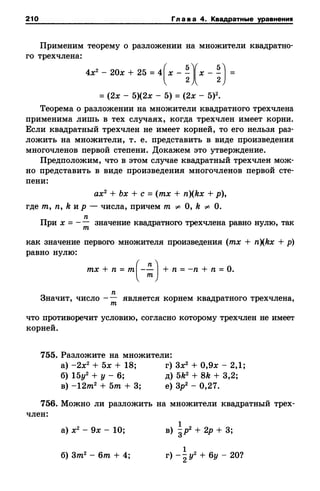 8amakugl 140224122119-phpapp02