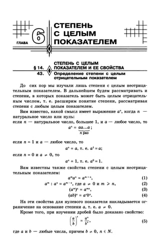 8amakugl 140224122119-phpapp02