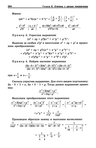 8amakugl 140224122119-phpapp02