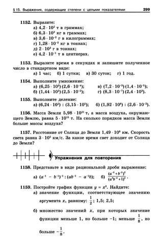 8amakugl 140224122119-phpapp02