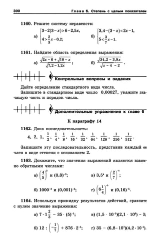 8amakugl 140224122119-phpapp02