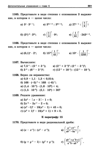 8amakugl 140224122119-phpapp02