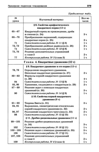 8amakugl 140224122119-phpapp02