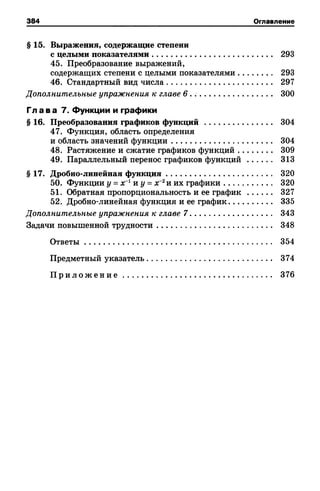 8amakugl 140224122119-phpapp02