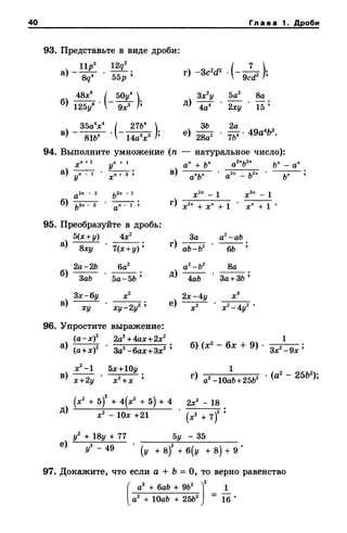 8amakugl 140224122119-phpapp02