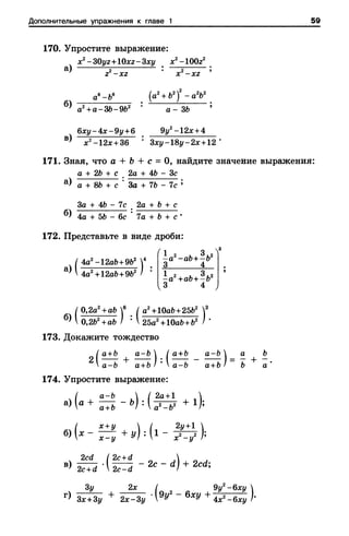 8amakugl 140224122119-phpapp02