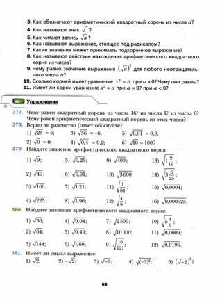 8 a mer