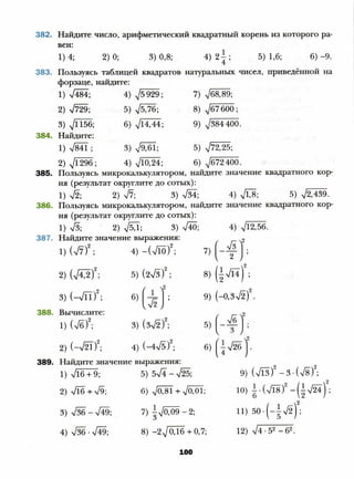 8 a mer