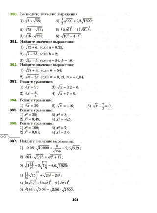 8 a mer