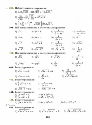 8 a mer