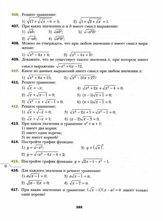 8 a mer