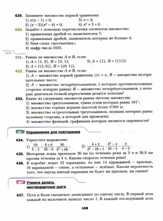 8 a mer