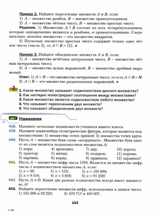 8 a mer