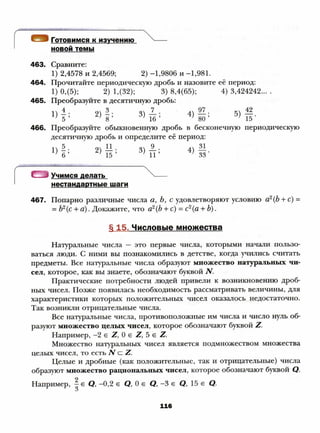 8 a mer