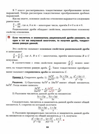 8 a mer