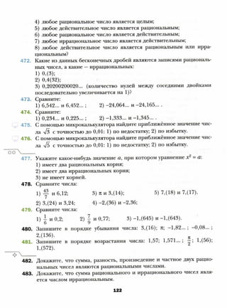 8 a mer