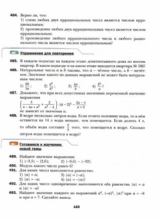 8 a mer