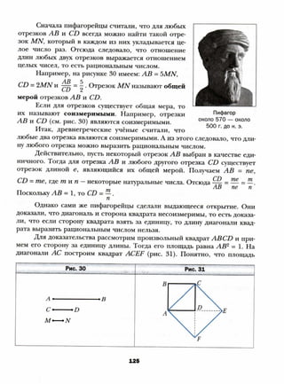 8 a mer