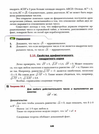 8 a mer