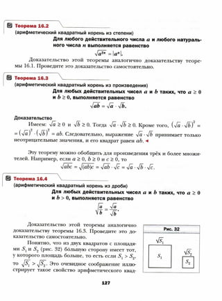 8 a mer