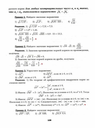 8 a mer