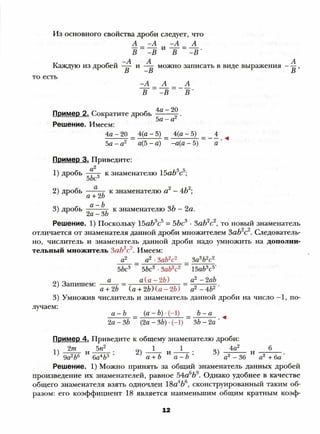8 a mer