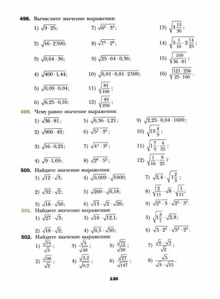 8 a mer