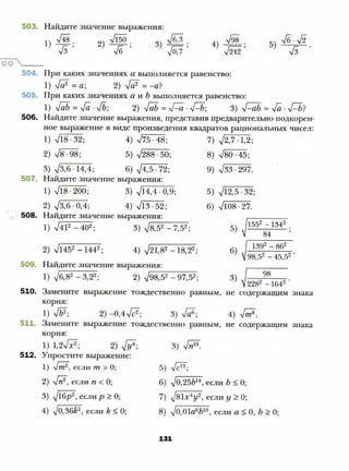 8 a mer