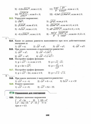 8 a mer