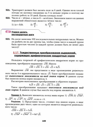 8 a mer