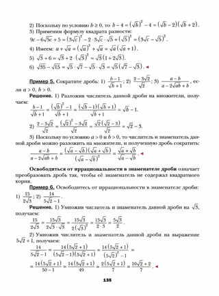 8 a mer