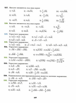 8 a mer