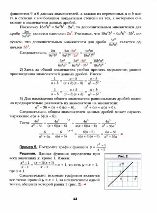 8 a mer