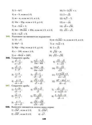 8 a mer