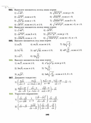 8 a mer