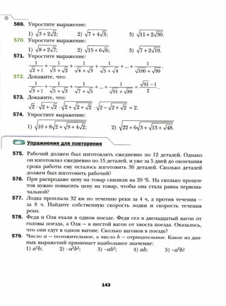 8 a mer