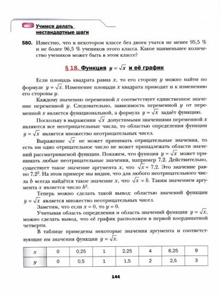 8 a mer