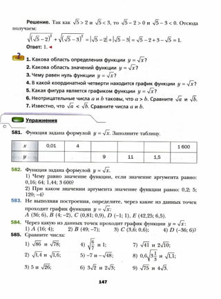 8 a mer