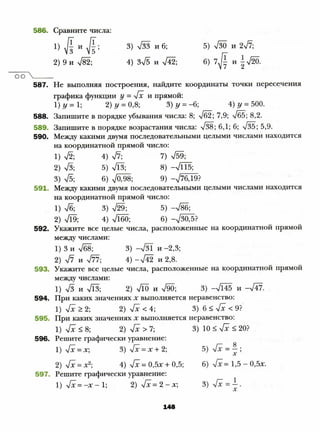 8 a mer