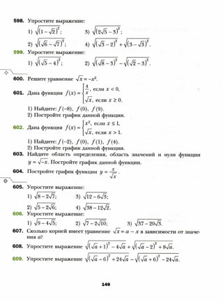 8 a mer